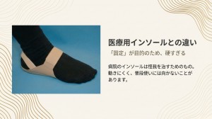 Your_Custom_Foot_Foundation.pdf (2)